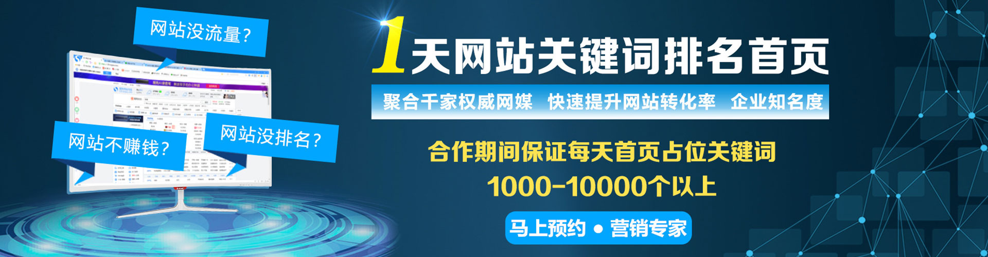 曲水百度运营推广